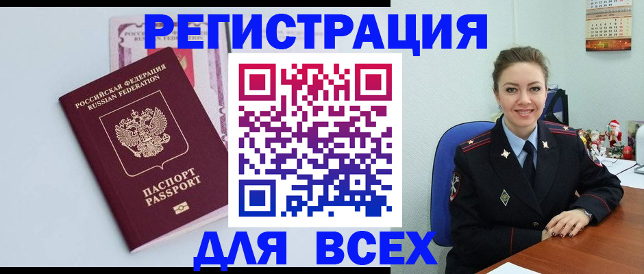 прописка от собственника в Кемеровской области